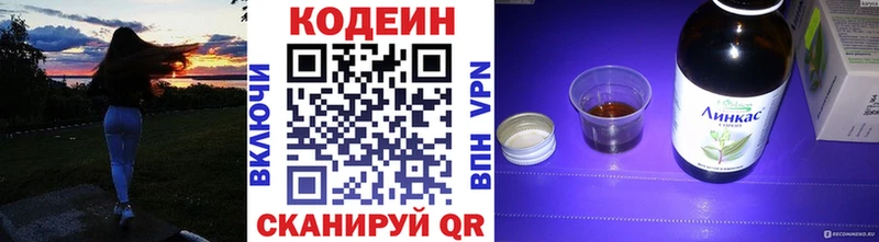 Codein напиток Lean (лин)  Кизилюрт 