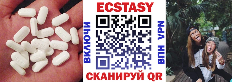 купить наркотик Кизилюрт ЭКСТАЗИ 250 мг