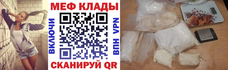 нарко площадка состав Кизилюрт МЯУ-МЯУ mephedrone