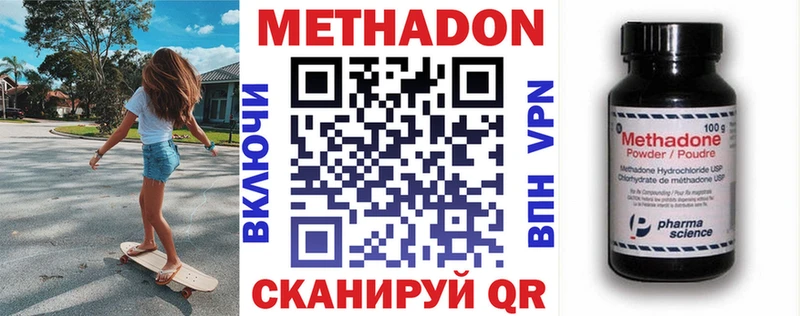 Метадон VHQ  Кизилюрт 