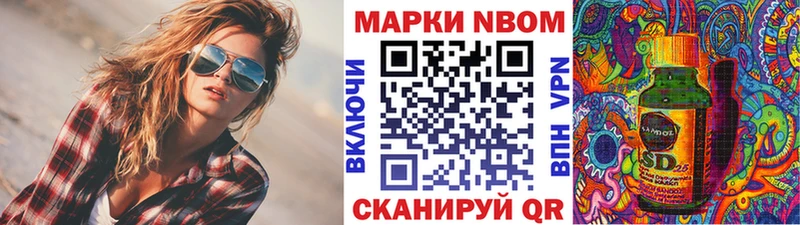 Марки NBOMe 1500мкг  Кизилюрт 